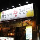 맛과멋 영등포본점 이미지