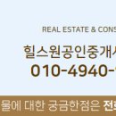 힐스원부동산중개사무소 네이버블로그