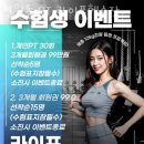 신월동 PT 라이프헬스장 이미지