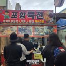 엄마손 찹쌀 꽈배기 | 포항 죽도시장 내돈내산 간식 먹거리 골목 포장 추천 가볼만한곳