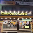 컴포즈커피인천부개먹자대로점