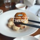 대양공원 | 올림픽공원 블루리본 중식당 그랑차오 후기 - 코스요리 먹어봤어요
