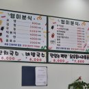영미분식 이미지