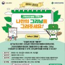 그리닝 이미지