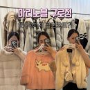 노블세탁소 | 밍크코트 쇼핑 고민 끝! 마리노블 구로점 1500가지 디자인 후기