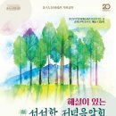 문화가 있는 날 - 해설음악회 이미지