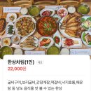 영광당구장 | [영광] 굴비 싫어하는 언니도 먹는 보리굴비 맛집 "갈매기 식당"