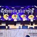 #제1회대한민국청소년가요제 - 예선 - #현장스케치 #가요뮤직tv #트로트 #음악 #Kpop #koreamusic 이미지