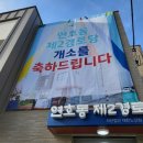 연호동 제2경로당 이미지
