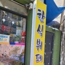 장수한식뷔페 - 안산시 단원구 | 장수한식뷔페