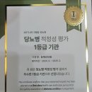 동해강의원 이미지