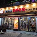 가마통 청라
