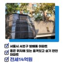 방배조은부동산중개 이미지