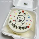 리한케이크 | 양산 주문 제작 케이크 “리한케이크” 후기!