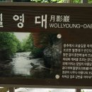 3월30일 12주차 문경대야산(931m)산행공지 이미지