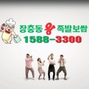 맛족발 이미지