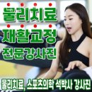 바디멀티기구필라테스 평생교육원 | 중동동필라테스 리움필라테스 후기