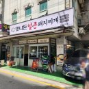 맛나돈 | [양재역 점심] 맛나돈 얼큰돼지찌개 솔직 후기｜줄 서는 이유? 직접 가보니 달랐던 점