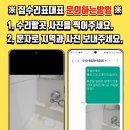 계백로1566번길 57(유천1동 주민센터) | 대전코킹작업 화장실실리콘 재시공