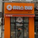 츄러스1500보수점 이미지