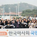 회장마차