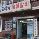 맘포식당 이미지