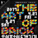 브릭(Brick)22