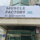 머슬팩토리easy
