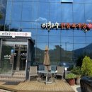 이화수육개장설악점 이미지