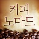 핸드드립 [ 하리오V60 드립 Hario V60 Drip ] 이미지