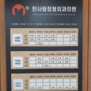 한사랑내과의원 이미지
