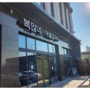 대가해물칼국수 - 창원시 마산합포구 진동시장길 62 | 대가해물칼국수