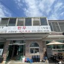 지리산 한우 직판장 이미지