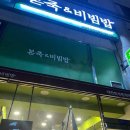 대한홍삼 건강백화점 대전본점 이미지