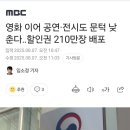 공연, 전시 할인권 210만장 배포 이미지
