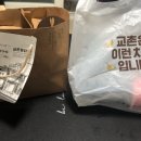 교촌치킨 동춘점 이미지