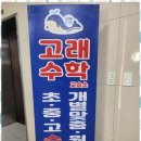 오늘의수학 교습소 이미지