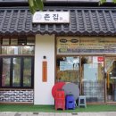 촌집 돼지국밥전문점 이미지