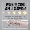 신뢰 기반의 광고실행사 고유경 대표의 엠케이공감애드, 2021올해의 우수브랜드 대상 수상