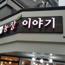 염창농장 이미지