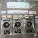 셀프빨래방 24시 무인빨래방 충주호암점 주말 후기 대만족!