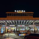 옥산주유소 이미지