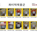 화미락