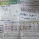 삼성송암내과의원 | 안중 삼성조은내과 건강검진 위내시경 대장내시경 후기