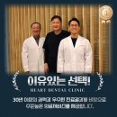 동광주치과의원 이미지