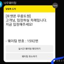 천사수산 | 노량진 수산시장이 된 잠실 -포켓몬 별빛낙원 평일 후기