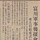 제7대 부천군수 허섭의 친일 행위... 중일전쟁 발발 후 본격화(오마이뉴스) 이미지