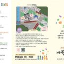 장수예술공방