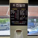 수암밀면 - 남구 신정로58번길 32 | 야음동] 신상 맛집 ‘부산진밀면’ 👀 넓고 깔끔한 내부! 물밀면 비빔밀면 조합에 이색 새우전 필수 주문!