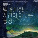 창작뮤지컬 제주섬이 설문대가 되리_ 이미지